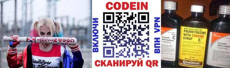 omg вход  Новое Девяткино  Кодеиновый сироп Lean напиток Lean (лин) 