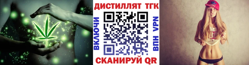 купить   Новое Девяткино  Дистиллят ТГК THC oil 